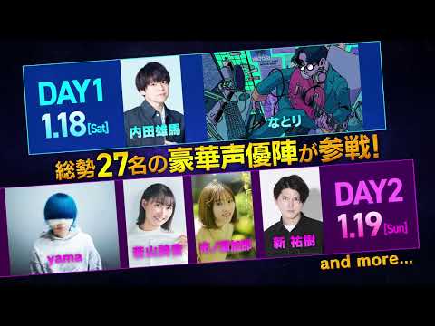 【スポット映像到着！】 MBSアニメフェス2025