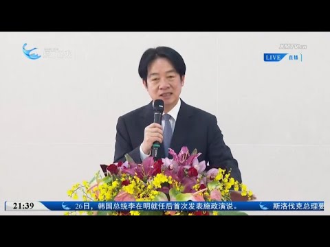 猫の動画サムネイル - 【兩岸】台灣島內有識之士怒批：賴清德假「團結」真謀「獨」