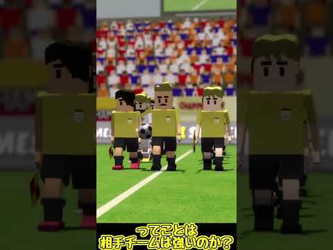 サッカー系スマホゲーム！？【ゆっくり実況】