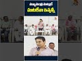 ముఖ్యమంత్రి మాట్లాడే మాటలేనా ఇవ్వన్ని #ktr #brs #revanthreddy #congress #10tvnews  - 00:36 min - News - Video
