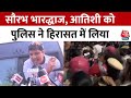 Arvind Kejriwal की गिरफ्तारी के खिलाफ AAP का प्रदर्शन, Atishi, Saurabh Bhardwaj हिरासत में