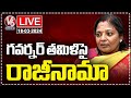 Governor Tamilisai Soundararajan Resign LIVE | V6 News