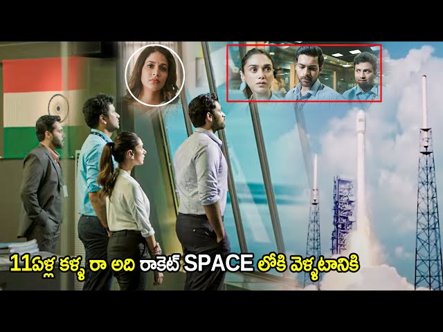 Varun Tej & Aditi Rao Hydari Blockbuster Movie Interesting Scene | Telugu Movies | Cinema Chupistha