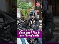 Ishaan Khatter ने फैंस के साथ खिचवाई तस्वीर #aajtak #viral #entertainment #shorts #mumbai