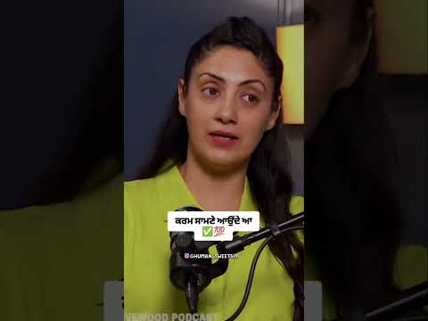 ਕਰਮਾ...✅💯 #viral #love #wahguru  #youtubeshorts #subscribe #motivation #love #shorts