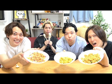 まさかのあのチャーハンがメンバーに大絶賛されましたww【300円】