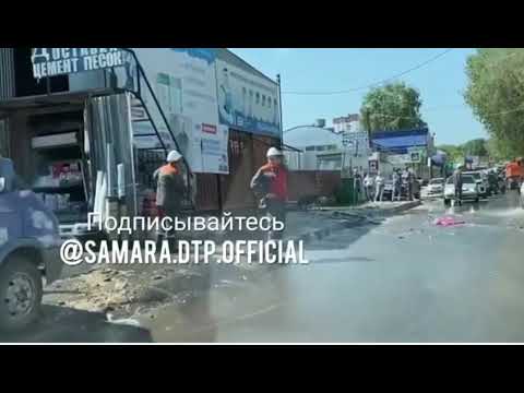В Самаре прорвало трубу на улице Ташкентской