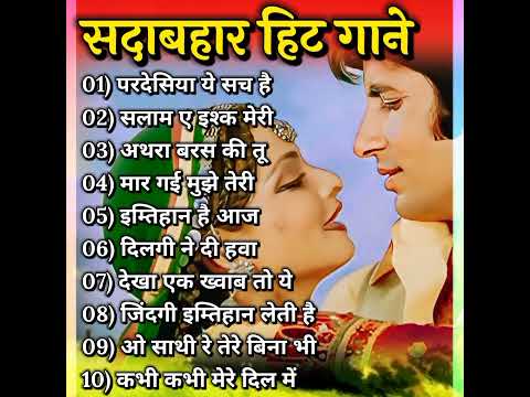 जैकी श्रॉफ के गाने #kishorekumar#latamangeskarsongs सदाबहार_गाने