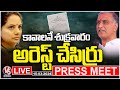 Harish Rao Press Meet LIVE On Kavitha Arrest | V6 News