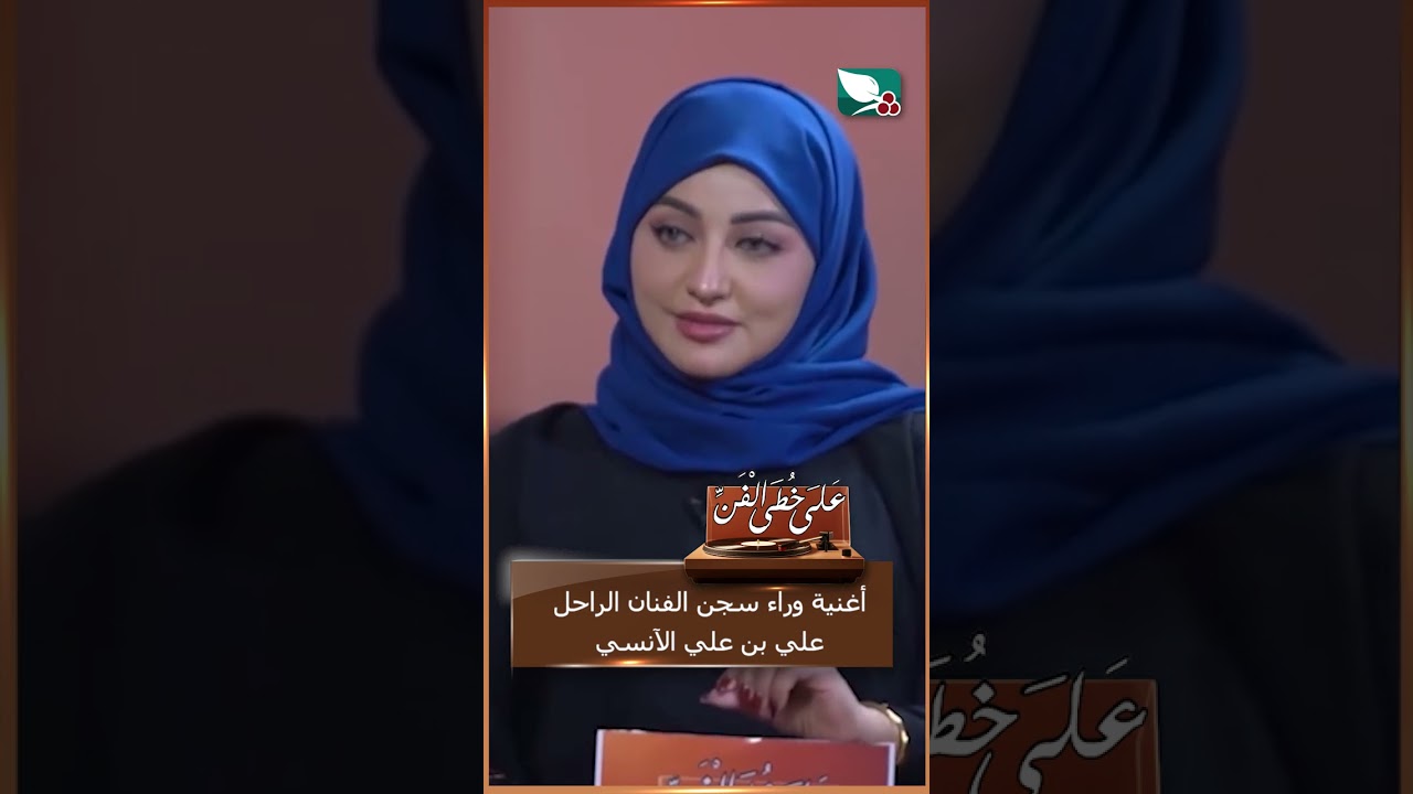 قناة السعيدة