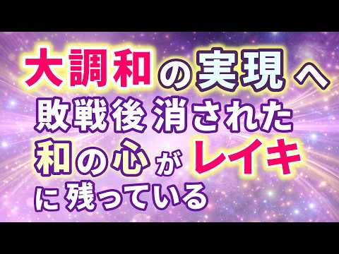 全世界へ知らせたい！戦争終結には 日本発祥の これしかない。生ぬるいと言われても、これしか。意識改革。 　　　　　　　　　　｜香港支部・笹木里絵×辻耀子　# レイキ 　#ヒーリング 　#スピリチュアル