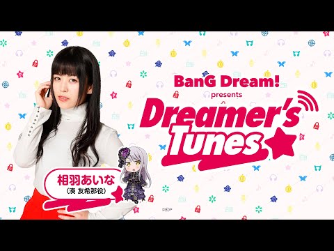 BanG Dream! presents Dreamer’s Tunes #110のサムネイル