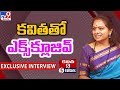 K Kavitha Exclusive Interview LIVE- Kavitha & 5 Editors- Telangana Elections 2023