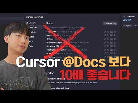 AI 코드 에디터 할루시네이션 이제 이거면 해결입니다 | Context7 MCP