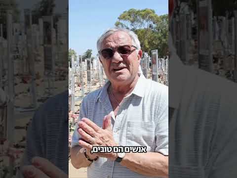 במאי הסדרה ״חברים״ ביקר באתר הנובה: ״זאת טרגדיה איומה״