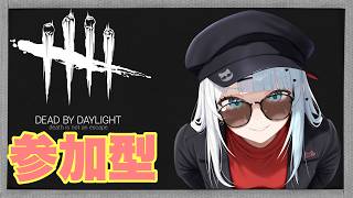 【#DBD |参加型】みんなをライト救助したい！みんなで全力で楽しもう～👻｜初見さん・ROMさんも大歓迎【#ぺこまる | #vtuber 】