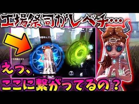 【第五人格】現環境は工場でも祭司は強いの！？予想外のワープでまさかの結果に...【identity V】【アイデンティティ V】