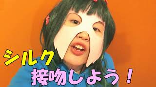 【告白】シルク様お願いがあります　私と　【重大動画】