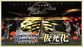 【Live映像】仮死化 / にじさんじ #SitR名古屋【Blu-ray 5/6発売！】