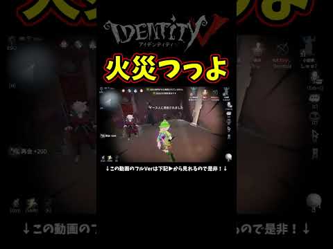 エアボールで閉じ込めて鬼没吐かせるのデカすぎんか負けたけど【第五人格】【IdentityⅤ】のサムネイル