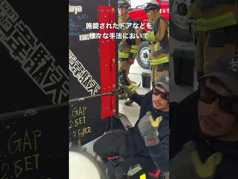 強制進入の講習を受講しました #和歌山縣 #消防 #橋本市