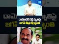 Jagan’s Emotional Tribute to Damodar Reddy #ysjagan #damodarreddy #congressparty #politics