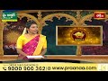 Taurus(వృషభరాశి)WeeklyHoroscope By Dr Sankaramanchi Ramakrishna Sastry 26th May 2024 - 1st June 2024  - 01:33 min - News - Video