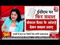 Dangal LIVE: हार का ठीकरा EVM पर फोड़ना ठीक है? | Election Results |INDIA Alliance | Chitra Tripathi  - 09:41:32 min - News - Video