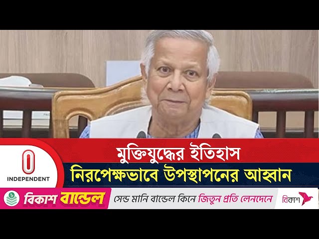 জাতীয় পার্টির তিন শীর্ষ নেতাকে দল থেকে অব্যাহতি | Jatiya Party Expulsion | Independent TV