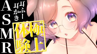【KU100/ASMR】極上安眠 ふわふわ心地よくて目が開けていられない【ASMR】