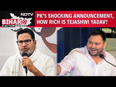 Bihar Election News | Tejashwi Yadav Files Nomination, Prashant Kishor Won't Contest Bihar Elections