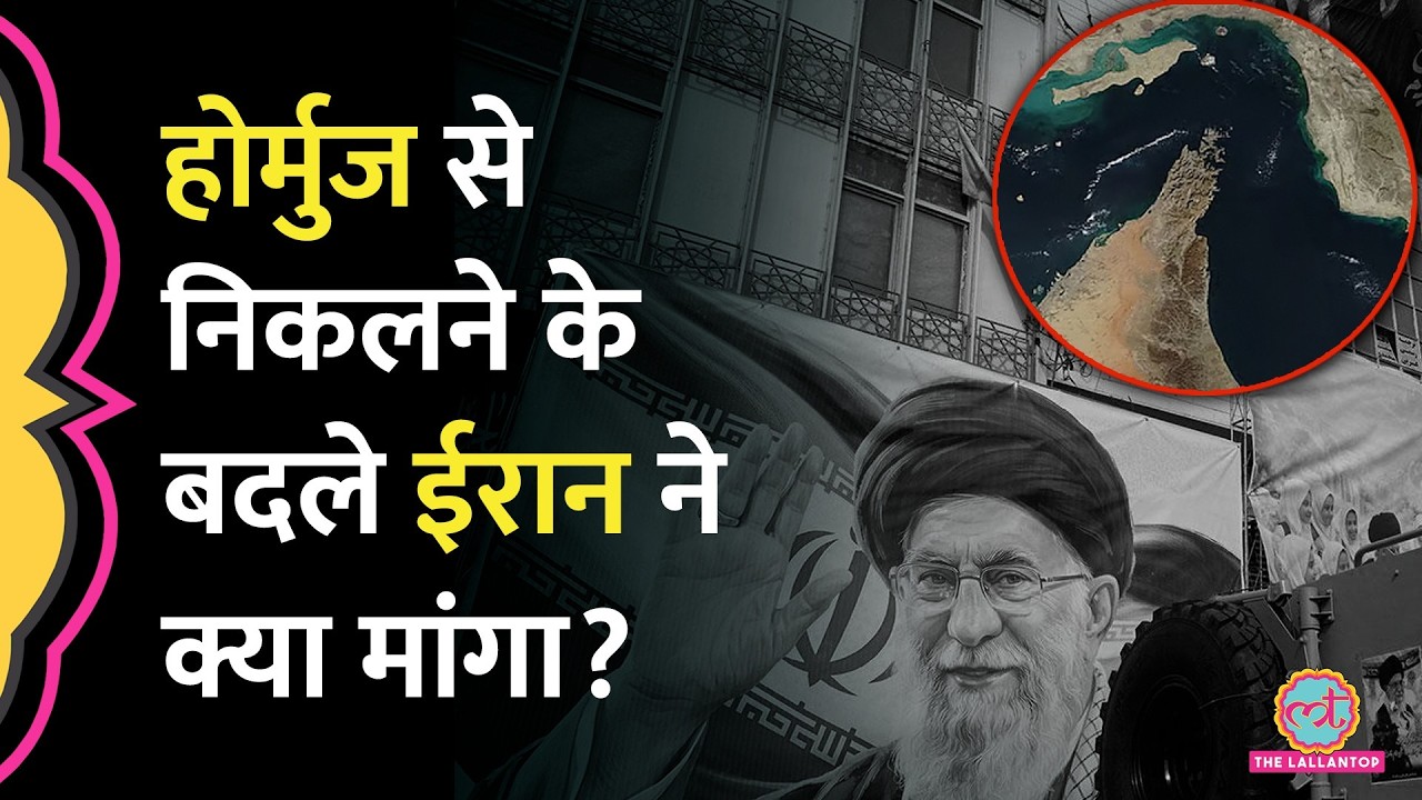 Israel-America-Iran War के बीच Iran ने Strait of Hormuz की जगह कौन सा नया रास्ता निकाला है?
