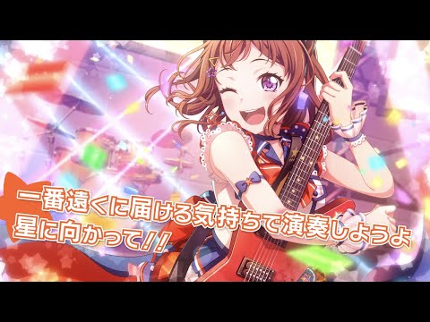 Poppin'Party バンドストーリー3章予告MOVIE