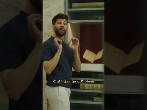 زيارة الى المكتبة - العيد