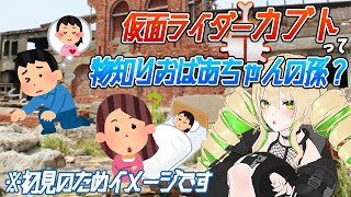 【同時視聴】仮面ライダーカブト 第41、42話 兄弟とお坊ちゃま⁉ここでコント和気あいあい会突入!?!?