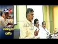 CM Chandrababu's Serious Warning To MLAs !