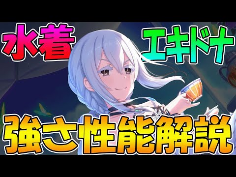 【プリコネR】コレは強い...ｗ超高火力にバフ・デバフ持ち、更に特殊な蘇生も含めてかなり優秀なエキドナさん性能解説【リゼロコラボ】