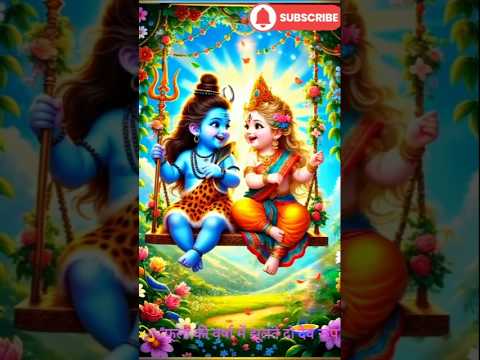 💫 “फूलों की वर्षा में झूलते दो देव रूप”🕉 #shortvideo #harharmahadev #viralvideo #shorts