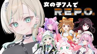 【#repo 】女の子ちゃんズでREPO！！！【#白妙とき/VRAID】