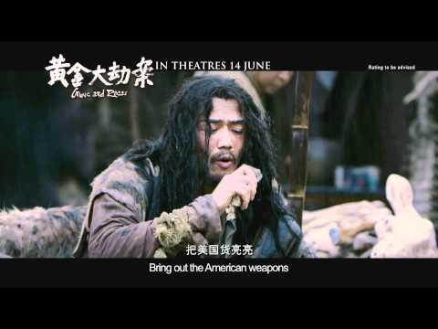 Huang Jin Da Jie An'
