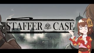 【Staffer Case】推理する程度の能力 #3【闇Vtuber】