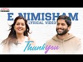 E Nimisham lyrical song- Thank You movie- Naga Chaitanya, Raashi Khanna