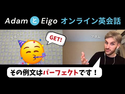 生徒さんが色んな「Get」の使い方をマスターした！