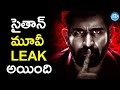 iDream- Vijay Antony Saithan movie leaked