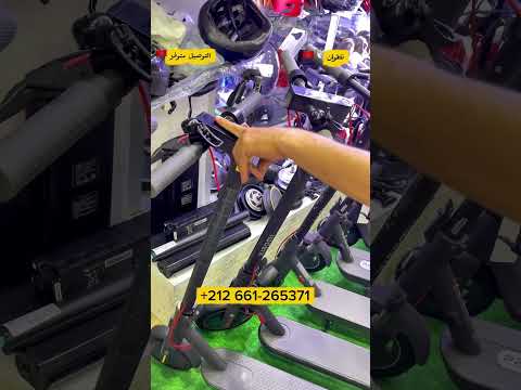 ‎دراجات_كهربائية #تروتينيت_كهربائية #تنقل_كهربائي #تطوان #المغرب #عرض_خاص #تخفيضات