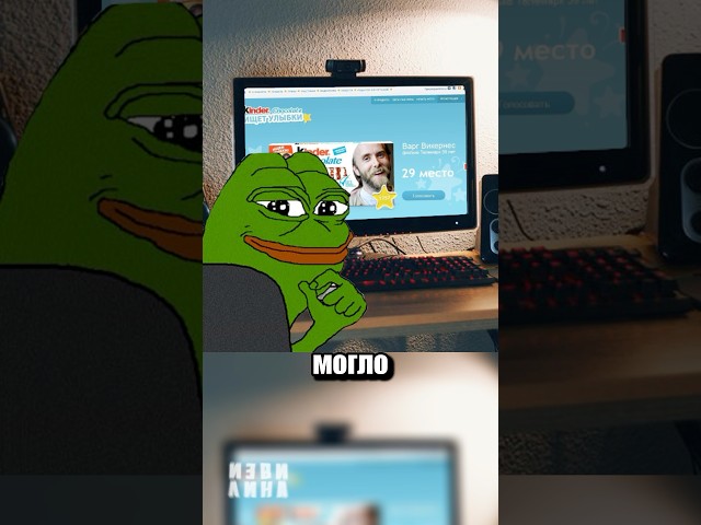 Форч vs киндер