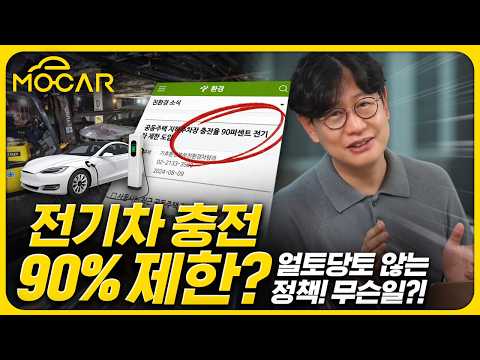 전기차 충전 90% 황당 주장, 뒤에는 880억짜리 사업이!