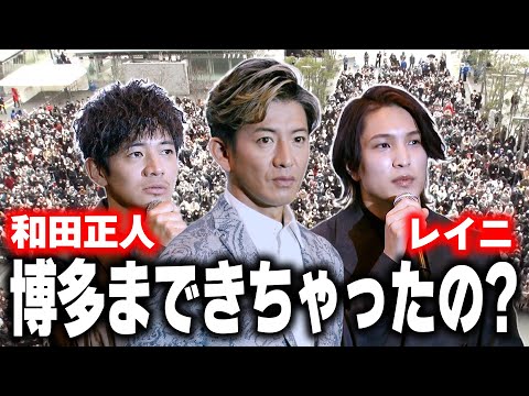 【過去回】「何やってんだよ！ここ博多だよ！？」映画試写会に突撃するスタッフ博多編