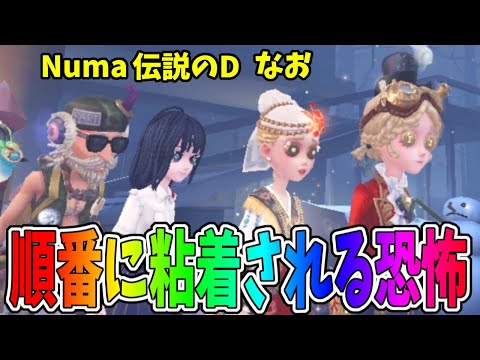 【第五人格】カモｗｗと思って機械技師追ったら大参事！順番に来る粘着軍団の恐怖ｗｗｗ【IdentityⅤ】【アイデンティティ5】