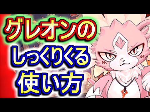【裏修羅が更に安定】攻撃も回復もお手のもの!!グレオンの超しっくりくる起用方法は、やっぱりあの最強大魔女のサブでした。【パズドラ】